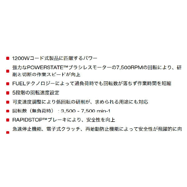 日本正規品 ミルウォーキー M18 FUEL RAPID STOP125mm 変速ディスクグラインダー (M18 FSAGV125XB-0X0 JP)(4573592031340) milwaukee