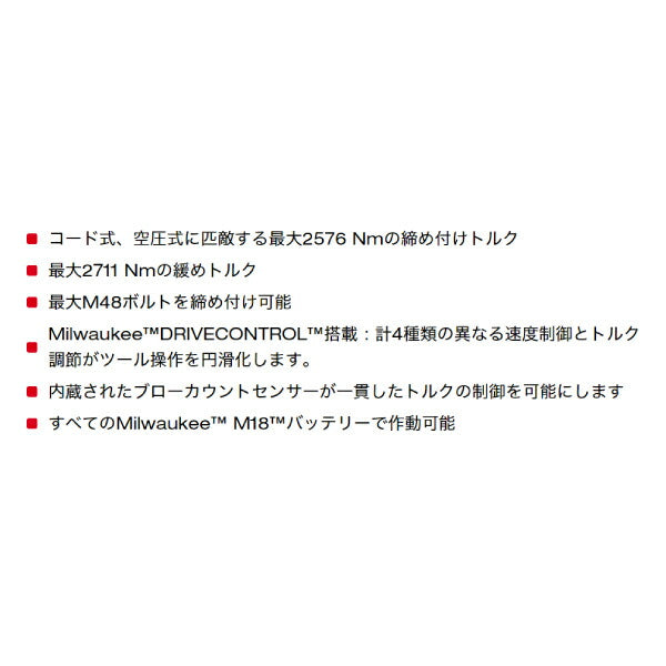 日本正規品 ミルウォーキー M18 FUEL 1インチ 2576Nm ショートノーズ インパクトレンチ (M18 ONEFHIWF1DS-0C0 JP)(4573592030572) milwaukee
