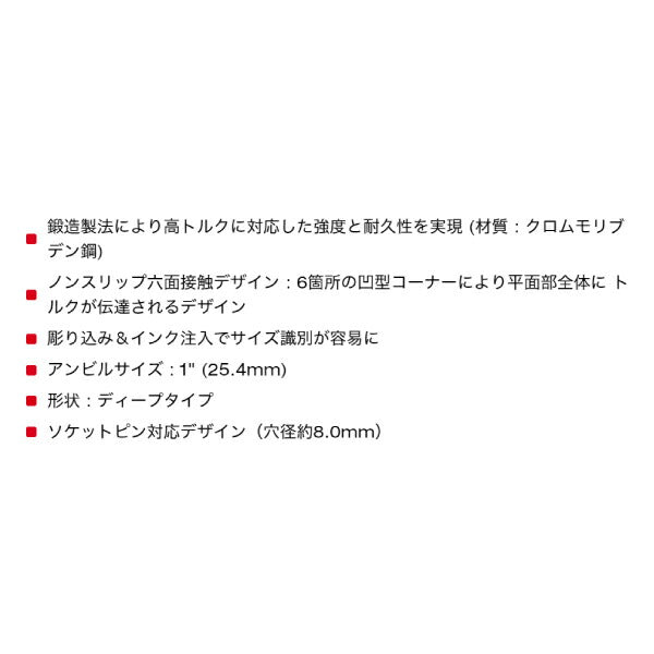 日本正規品 ミルウォーキー SHOCKWAVE IMPACT DUTY ディープインパクトソケット 1インチ(25.4mm)角 33mm (4932480427)(4573592053304) milwaukee