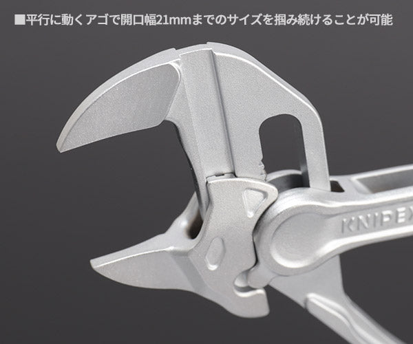日本正規品 クニペックス プライヤーレンチ XS (8604-100)(4003773087281) 業務向け KNIPEX