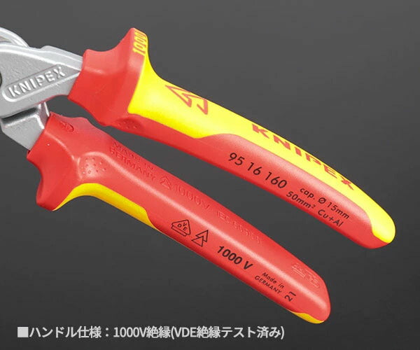 日本正規品 クニペックス 絶縁ケーブルカッターステップカット 1000V (9516-160SB)(4003773085898) KNIPEX