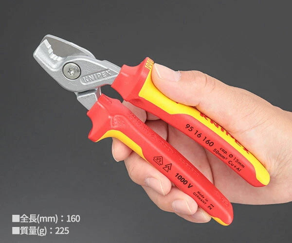 日本正規品 クニペックス 絶縁ケーブルカッターステップカット 1000V (9516-160SB)(4003773085898) KNIPEX