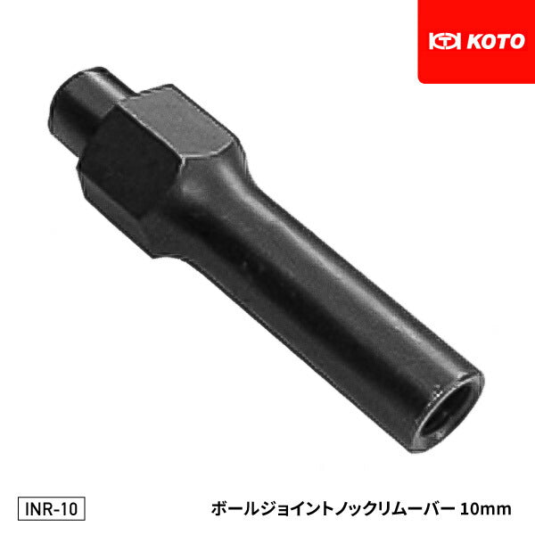 KOTO INR-10 ボールジョイントノックリムーバー 10mm P1.25 部品 INR-500,INR-420付属品 単品 江東産業