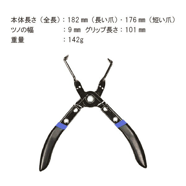 イスコ マルチスナッパーロング ISO-929 カプラー (コネクター) 取外マルチアングルプライヤー 工具 自動車 整備