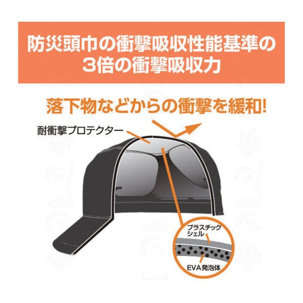 DICプラスチック 防災用キャップ IZANO CAP2 スタンダード 黒 耐衝撃プロテクター内蔵 57~62cm 日本製 (IZANO CAP2 STANDARD)(4562116369922) DIC