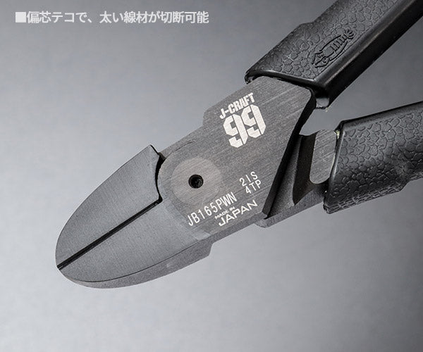 ロブテックス J-CRAFT99 パワーニッパー JB165PWN 全長168mm 強力ニッパー Jクラフト ツーナインズ ロブスター工具 LOBSTER LOBTEX