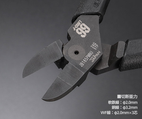 ロブテックス J-CRAFT99 パワーニッパー薄刃 JB165PWNU ジェークラフト ツーナインズ ロブスター工具 LOBSTER LOBTEX