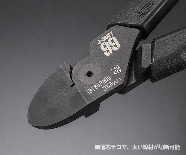 ロブテックス J-CRAFT99 パワーニッパー薄刃 JB165PWNU ジェークラフト ツーナインズ ロブスター工具 LOBSTER LOBTEX