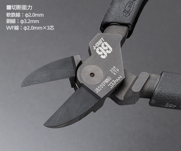 ロブテックス J-CRAFT99 パワーニッパー薄刃 JB200PWNU 全長199mm 強力ニッパー薄型 Jクラフト ツーナインズ ロブスター工具 LOBSTER LOBTEX