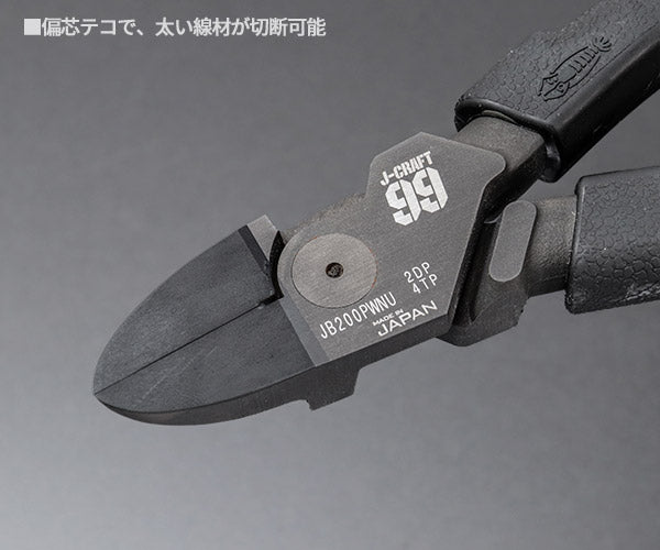 ロブテックス J-CRAFT99 パワーニッパー薄刃 JB200PWNU 全長199mm 強力ニッパー薄型 Jクラフト ツーナインズ ロブスター工具 LOBSTER LOBTEX