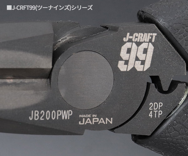 ロブテックス J-CRAFT99 パワーペンチ JB200PWP 全長192mm 強力ペンチ Jクラフト ツーナインズ ロブスター工具 LOBSTER LOBTEX