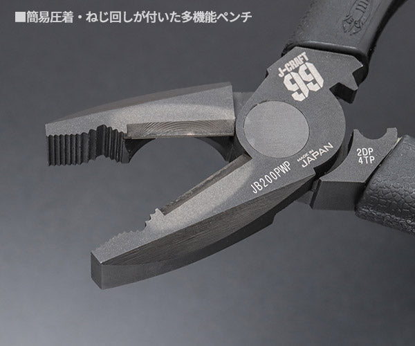 ロブテックス J-CRAFT99 パワーペンチ JB200PWP 全長192mm 強力ペンチ Jクラフト ツーナインズ ロブスター工具 LOBSTER LOBTEX