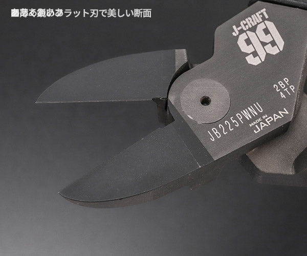 ロブテックス J-CRAFT99 パワーニッパー薄刃 JB225PWNU 全長218mm 強力ニッパー薄型 Jクラフト ツーナインズ ロブスター工具 LOBSTER LOBTEX