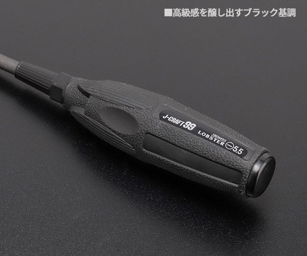 ロブテックス J-CRAFT99 ブラックマイナスドライバー JBDM-55 5.5×75 ジェークラフト ツーナインズ ロブスター工具 LOBSTER