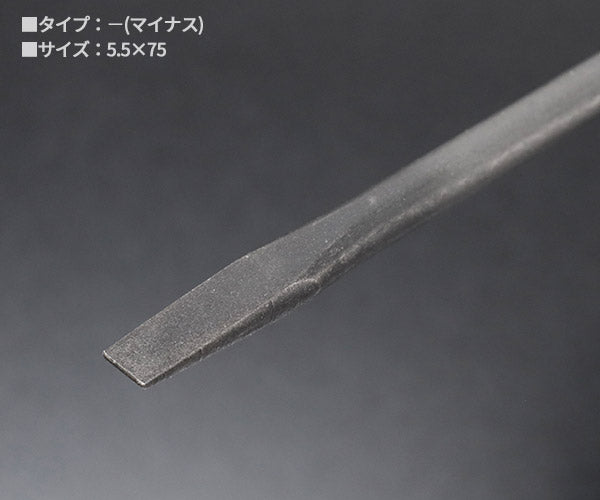 ロブテックス J-CRAFT99 貫通ドライバー (マイナス) JBDMT55 ジェークラフト ツーナインズ ロブスター