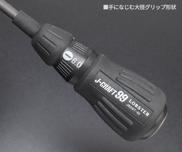 ロブテックス J-CRAFT99 貫通ドライバー (マイナス) (JBDMT60)(4963202016209) ジェークラフト ツーナインズ ロブスター工具 LOBSTER