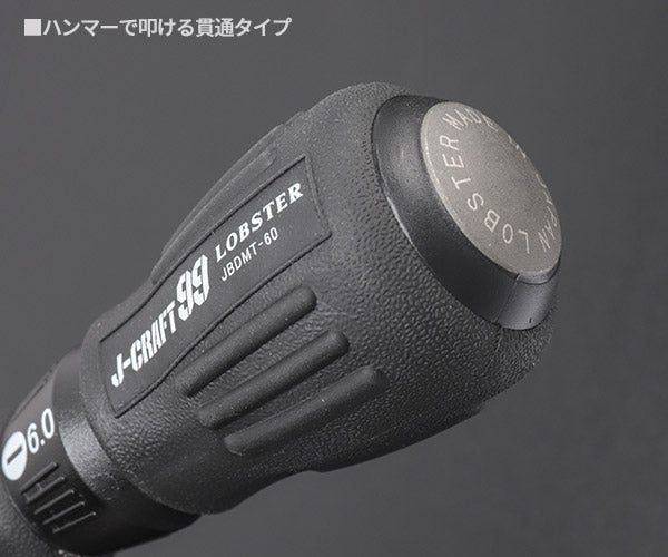 ロブテックス J-CRAFT99 貫通ドライバー (マイナス) (JBDMT60)(4963202016209) ジェークラフト ツーナインズ ロブスター工具 LOBSTER