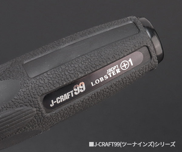 ロブテックス J-CRAFT99 ブラックプラスドライバー JBDP-1 #1×75 ジェークラフト ツーナインズ ロブスター工具 LOBSTER