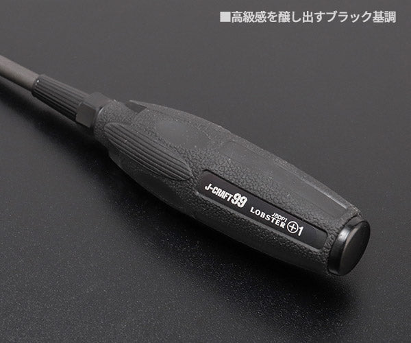 ロブテックス J-CRAFT99 ブラックプラスドライバー JBDP-1 #1×75 ジェークラフト ツーナインズ ロブスター工具 LOBSTER