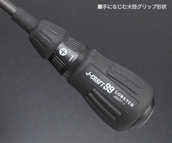 ロブテックス J-CRAFT99 貫通ドライバー +(プラス) (JBDPT1)(4963202016216) ジェークラフト ツーナインズ ロブスター工具 LOBSTER