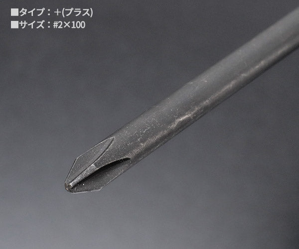 ロブテックス J-CRAFT99 貫通ドライバー +(プラス) (JBDPT2)(4963202016223) ジェークラフト ツーナインズ ロブスター工具 LOBSTER