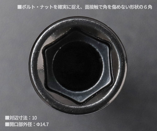 ロブテックス J-CRAFT99 電ドルソケット 40V対応高耐久タイプ 六角 対辺10mm JBDSX10S スタンダードソケット Jクラフト ツーナインズ ロブスター工具