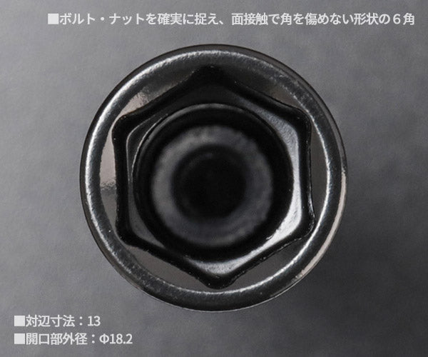 ロブテックス J-CRAFT99 電ドルソケット 40V対応高耐久タイプ 六角 対辺13mm JBDSX13S スタンダードソケット Jクラフト ツーナインズ ロブスター工具