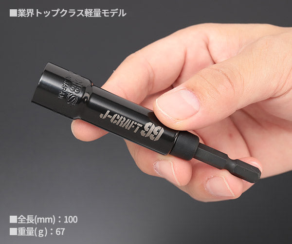 ロブテックス J-CRAFT99 電ドルソケット 40V対応高耐久タイプ 六角 対辺13mm JBDSX13S スタンダードソケット Jクラフト ツーナインズ ロブスター工具