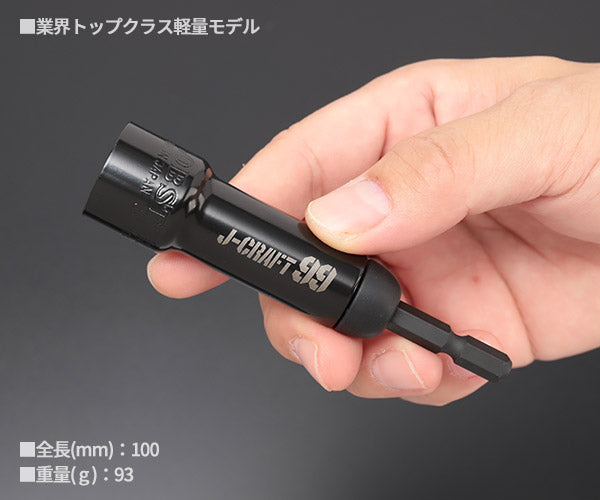 ロブテックス J-CRAFT99 電ドルソケット 40V対応高耐久タイプ 六角 対辺17mm JBDSX17S スタンダードソケット Jクラフト ツーナインズ ロブスター工具