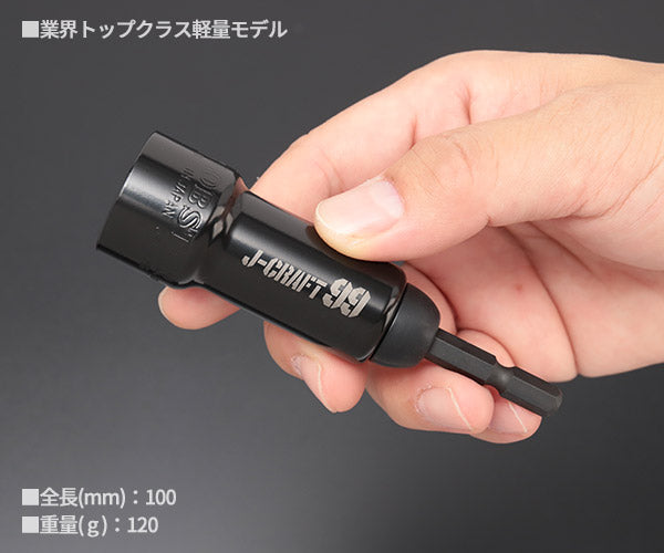ロブテックス J-CRAFT99 電ドルソケット 40V対応高耐久タイプ 六角 対辺21mm JBDSX21S スタンダードソケット Jクラフト ツーナインズ ロブスター工具