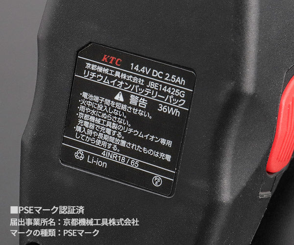 KTC リチウムイオンバッテリーパック (JBE14425G)(4989433616865) 京都機械工具