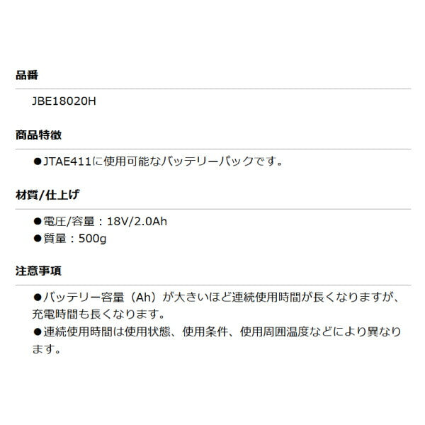 KTC リチウムイオンバッテリーパック 18V 2.0Ah (JBE18020H)(4989433615349) 京都機械工具