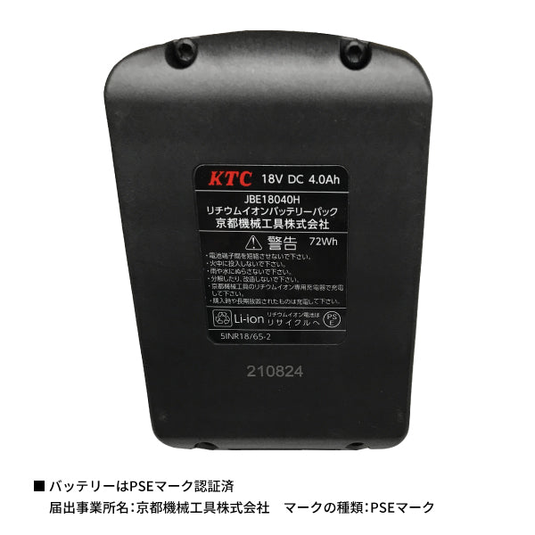KTC リチウムイオンバッテリーパック 18V 4Ah (JBE18040H)(4989433615356) 京都機械工具