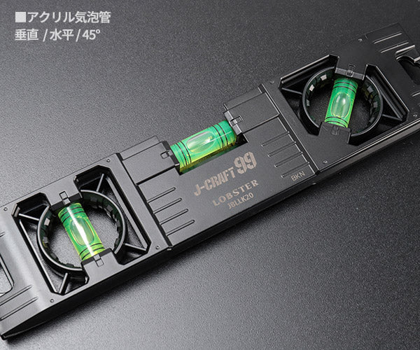 ロブテックス J-CRAFT99 エアコンレベル JBLLK20 ジェークラフト ツーナインズ ロブスター工具 LOBSTER LOBTEX