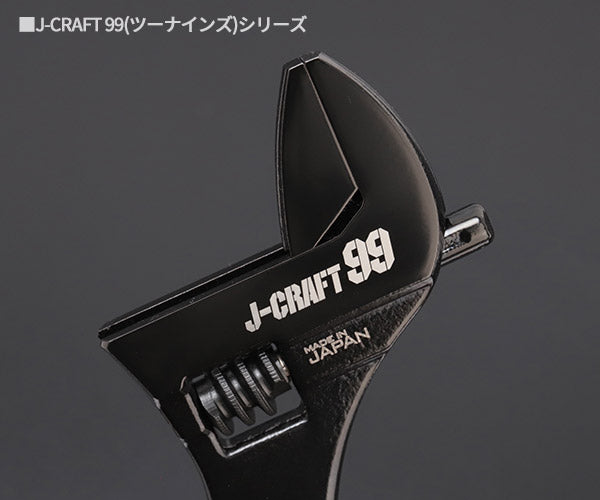ロブテックス J-CRAFT99 ブラックモンキーレンチ強力型 JBM200 全長197mm ジェークラフト ツーナインズ ロブスター工具 LOBSTER LOBTEX モンキレンチ