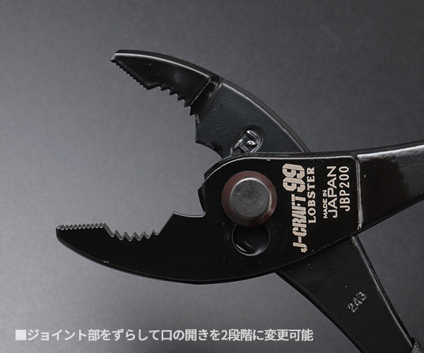 ロブテックス J-CRAFT99 JBP200 プライヤー 207mm ジェークラフト ツーナインズ ロブスター工具 LOBSTER