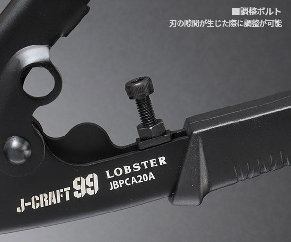 ロブテックス J-CRAFT99 ポケットニッパー JBPCA20A アルミハンドル ジェークラフト ツーナインズ ロブスター
