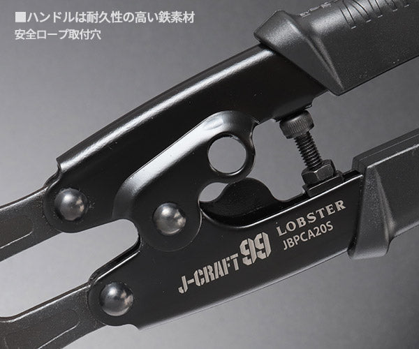 ロブテックス J-CRAFT99 ポケットニッパー JBPCA20S 鉄ハンドル ジェークラフト ツーナインズ ロブスター