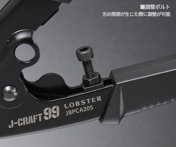 ロブテックス J-CRAFT99 ポケットニッパー JBPCA20S 鉄ハンドル ジェークラフト ツーナインズ ロブスター