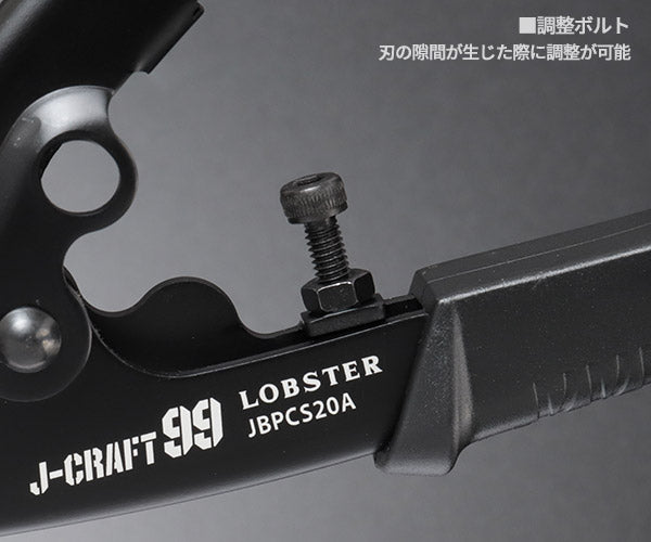 ロブテックス J-CRAFT99 ポケットクリッパー JBPCS20A アルミハンドル ジェークラフト ツーナインズ ロブスター