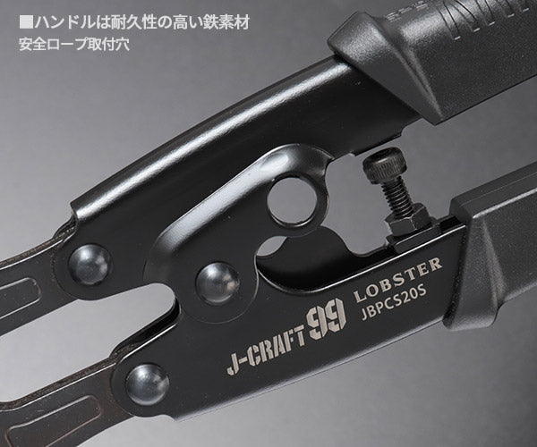 ロブテックス J-CRAFT99 ポケットクリッパー JBPCS20S 鉄ハンドル ジェークラフト ツーナインズ ロブスター