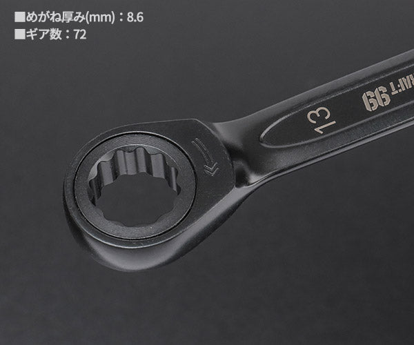 ロブテックス J-CRAFT99 ブラックラチェットコンビネーションレンチ JBRW13 サイズ13mm ジェークラフト ツーナインズ ロブスター工具 LOBSTER LOBTEX