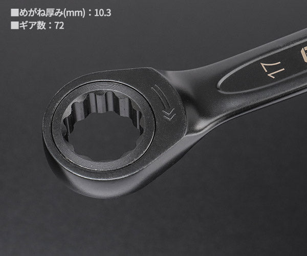 ロブテックス J-CRAFT99 ブラックラチェットコンビネーションレンチ JBRW17 サイズ17mm ジェークラフト ツーナインズ ロブスター工具 LOBSTER LOBTEX