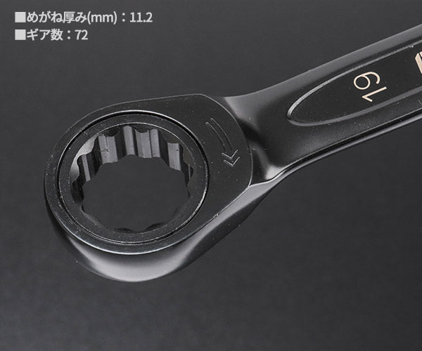 ロブテックス J-CRAFT99 ブラックラチェットコンビネーションレンチ JBRW19 サイズ19mm ジェークラフト ツーナインズ ロブスター工具 LOBSTER LOBTEX