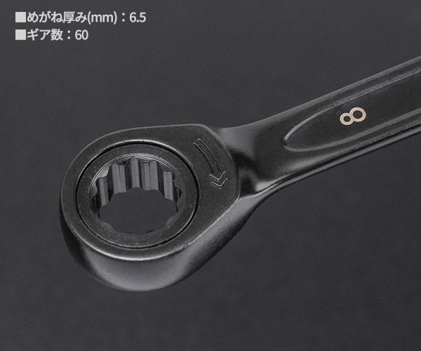 ロブテックス J-CRAFT99 ブラックラチェットコンビネーションレンチ JBRW8 サイズ8mm ジェークラフト ツーナインズ ロブスター工具 LOBSTER LOBTEX