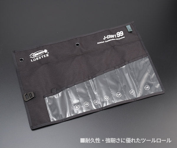 ロブテックス J-CRAFT99 JBRWF7SET クロームツールロール ラチェットコンビセット(首振り) Jクラフト ツーナインズ ロブスター LOBSTER