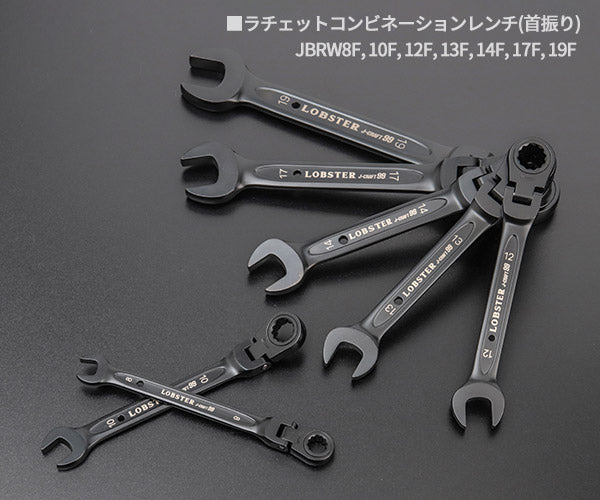 ロブテックス J-CRAFT99 JBRWF7SET クロームツールロール ラチェットコンビセット(首振り) Jクラフト ツーナインズ ロブスター LOBSTER