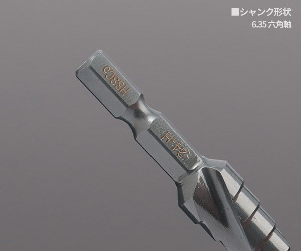 ロブテックス J-CRAFT99 4~12mm 9段 スパイラルステージドリル 6.35mm六角軸 (JBSPSD412H)(4963202015059) ジェークラフト ツーナインズ ロブスター工具 LOBSTER