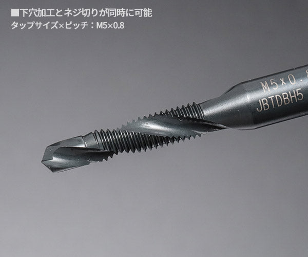 ロブテックス J-CRAFT99 タップドリル JBTDBH5 M5×0.8 下穴+タップ兼用 (4963202017114) LOBSTER ツーナインズ