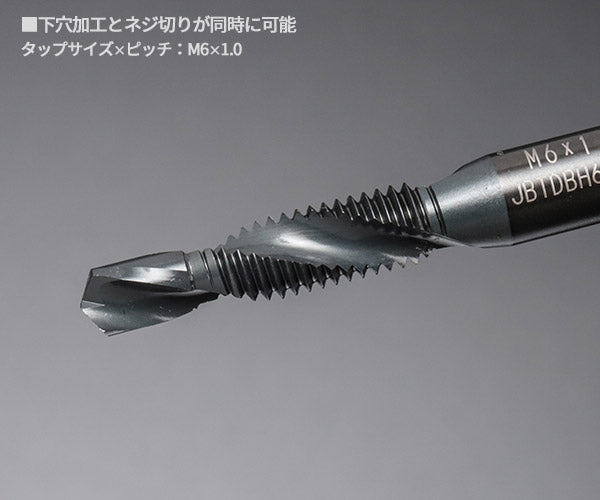ロブテックス J-CRAFT99 タップドリル JBTDBH6 M6×1.0 下穴+タップ兼用 (4963202017121) LOBSTER ツーナインズ